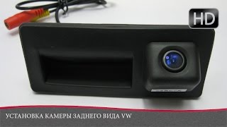 Как установить камеру заднего вида на автомобиль VW Jetta. Часть 6