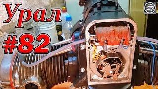 Мотоцикл Урал #82. Покраска двигателя и регулировка контактного зажигания.