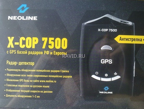 Neoline X-COP 7500-2